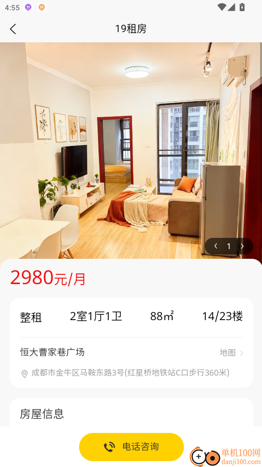 19租房官网版