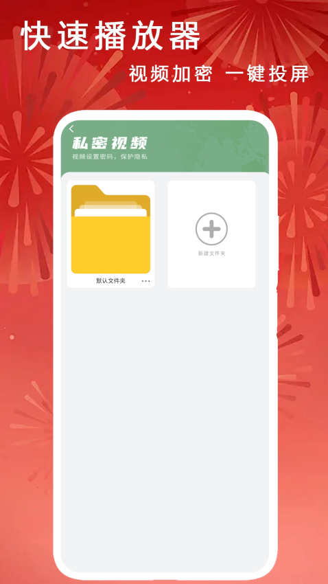 快速播放器app免费版v4.1(2)
