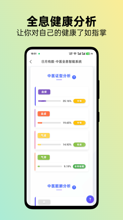 日月有数官网版v1.0.9 4