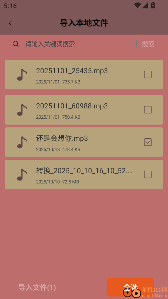 海角视频播放器免费版
