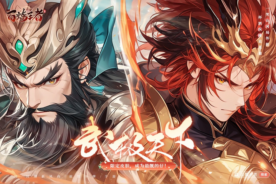 百炼王者手游v1.0.6 5