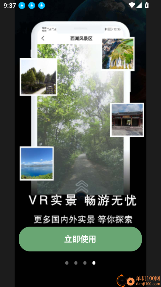 高清卫星街景地图免费版