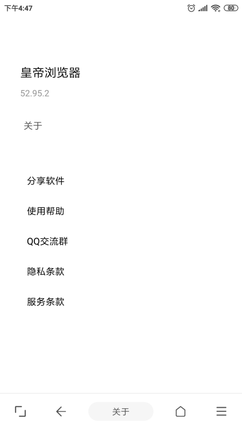 皇帝浏览器手机版v52.95.6(1)