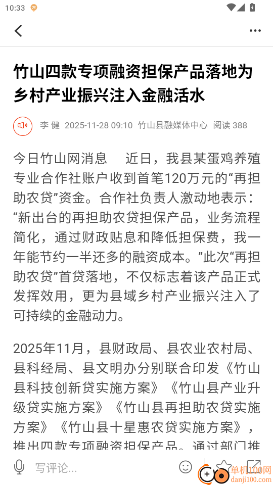 云上竹山官网版