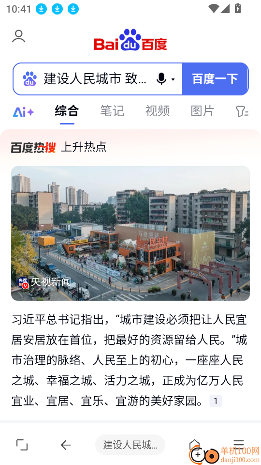 皇帝浏览器手机版