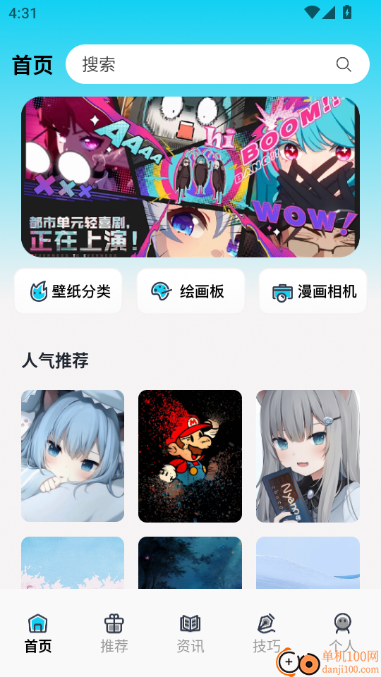 动漫共和国官方版