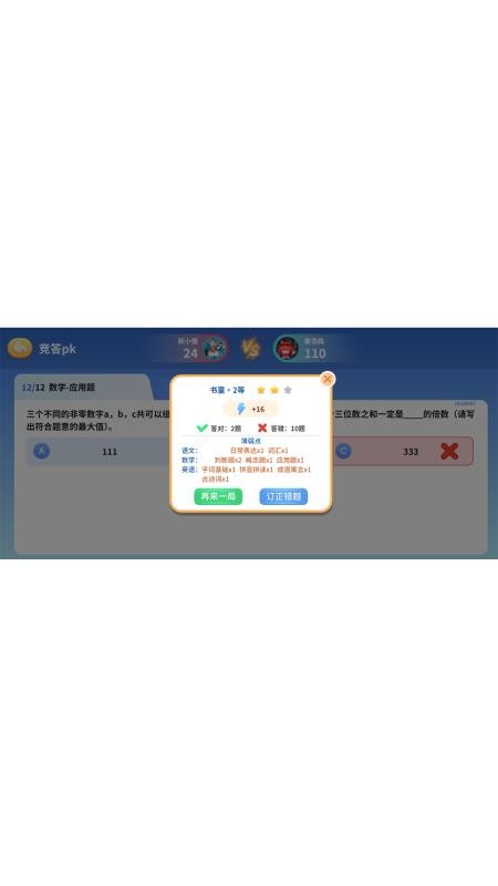 小鹿伴学最新版v1.0.12(4)