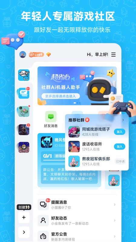 Whack官方版v1.2.9 5