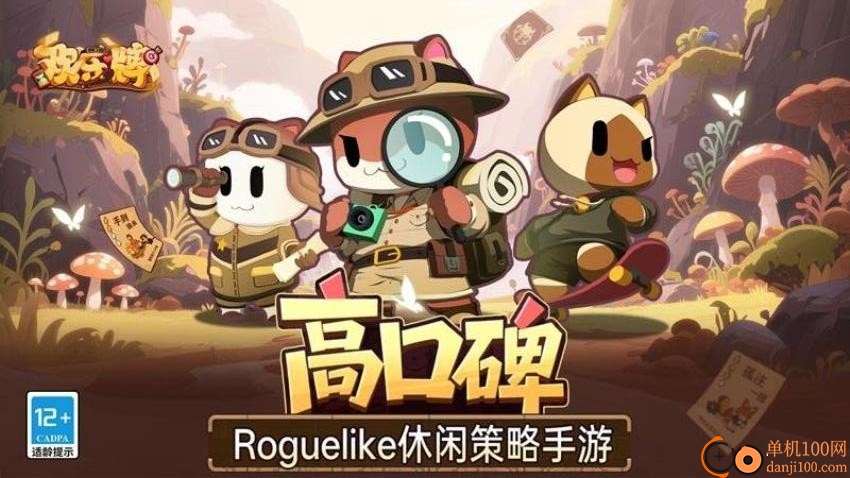 欢乐牌手游小米版