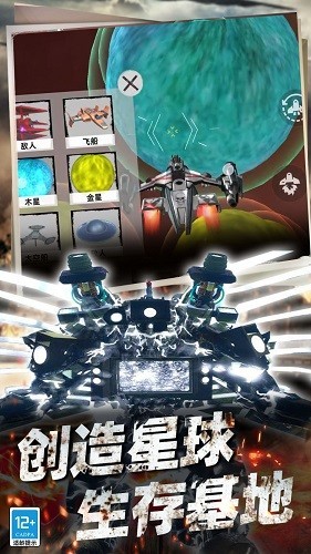 沙盒生存战争游戏v102.250310.139 3