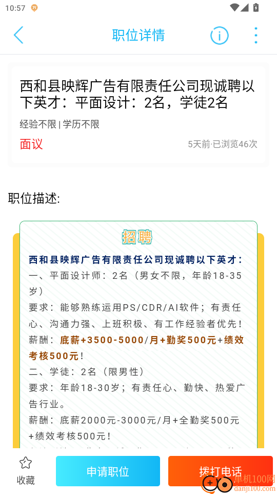 西和同城官网版