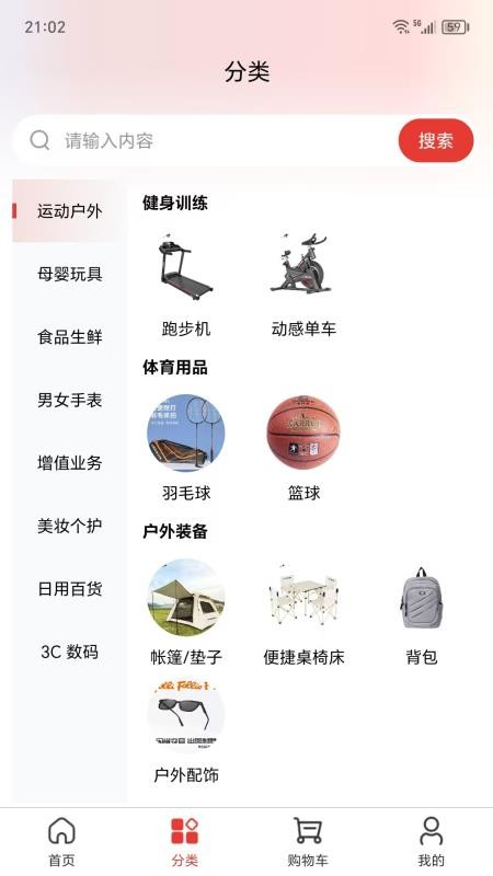 汇聚精选最新版v1.0.4 2