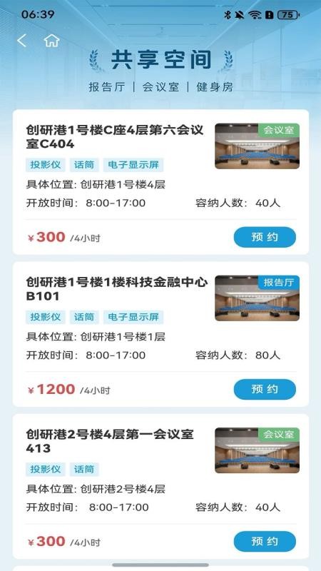 创研港最新版v1.1.1(1)