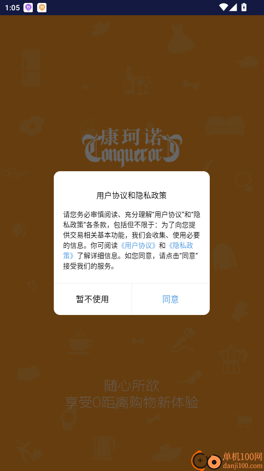 康珂诺商城手机版