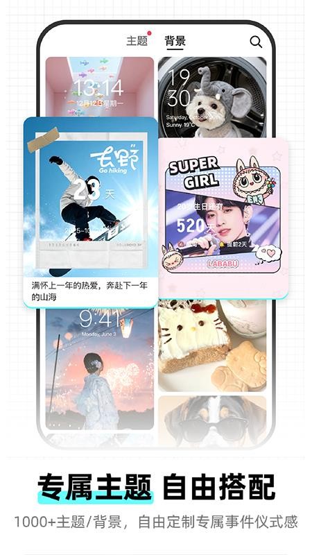 纪念日DaysMat手机版v1.9.9 2