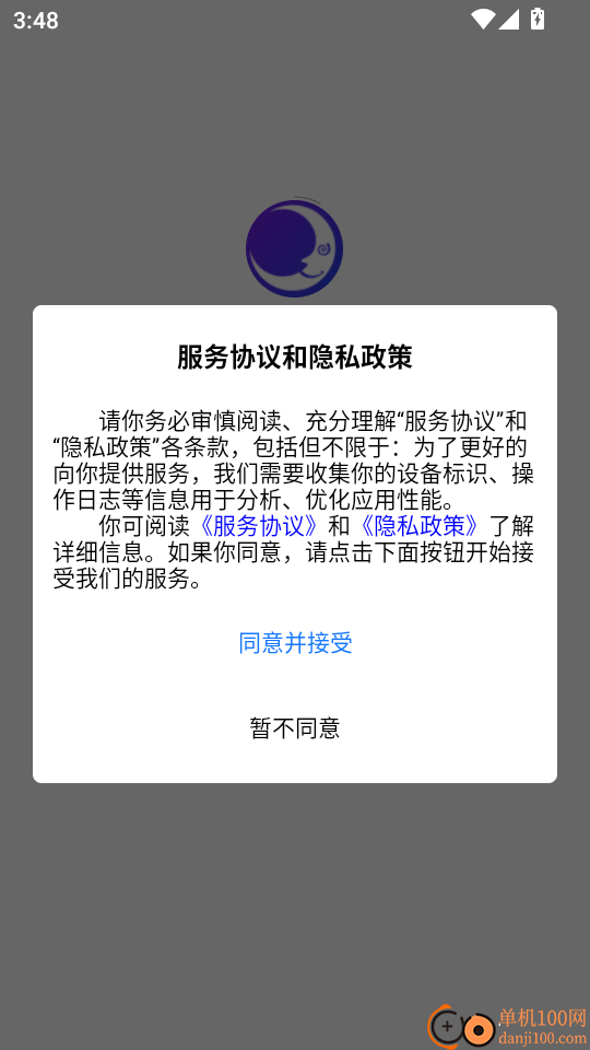 催眠大师最新版本