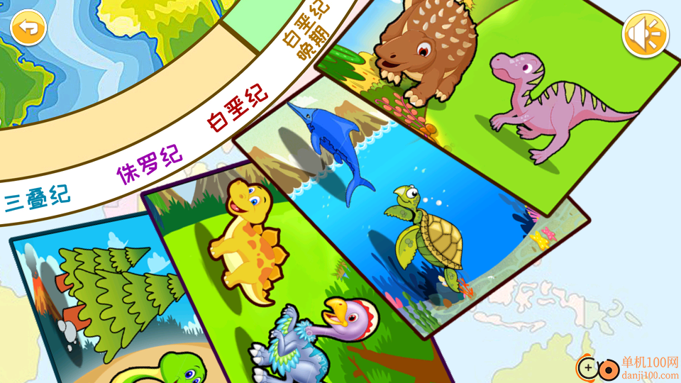 宝宝恐龙涂色本最新版