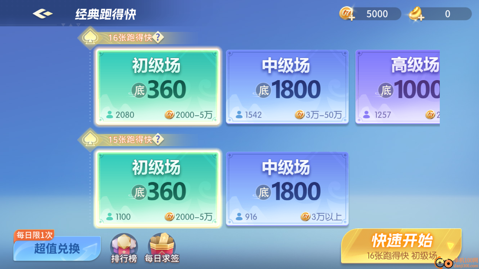 友旗麻将手游华为版