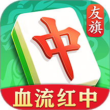 友旗麻将手游华为版 v71.2.8