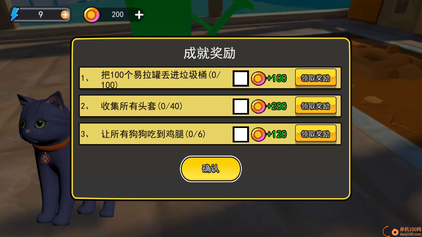 可爱猫咪大冒险小米版