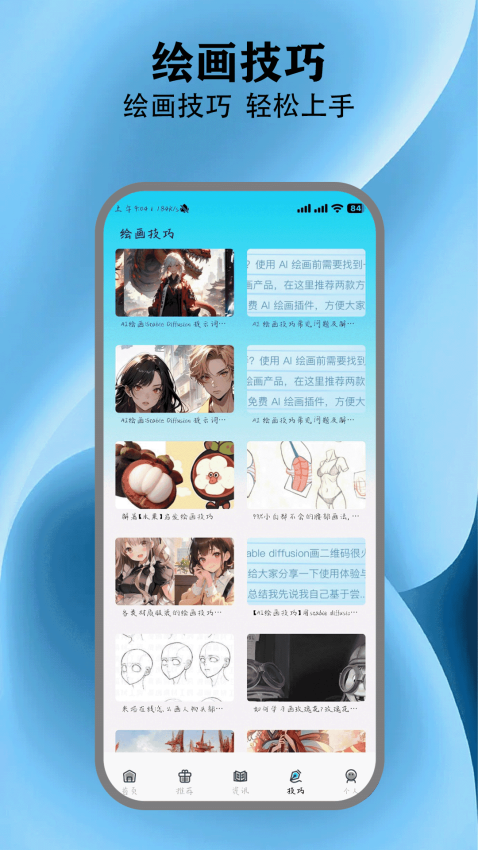 动漫共和国官方版v5.3(3)