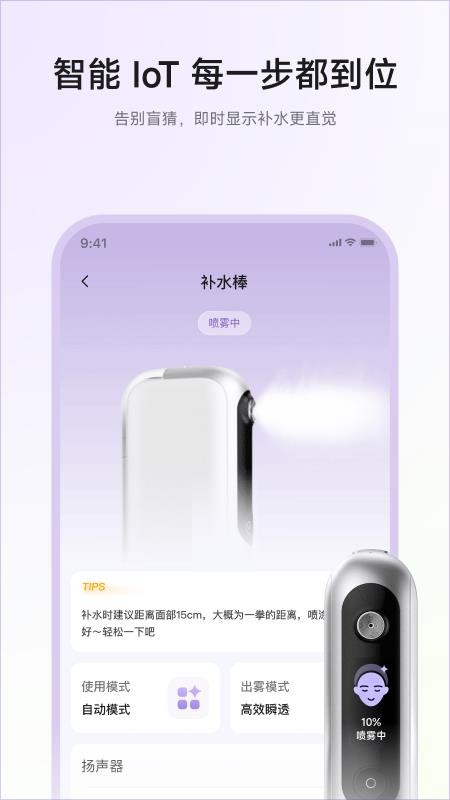 艾柠美官网版v1.0.0-cn 3