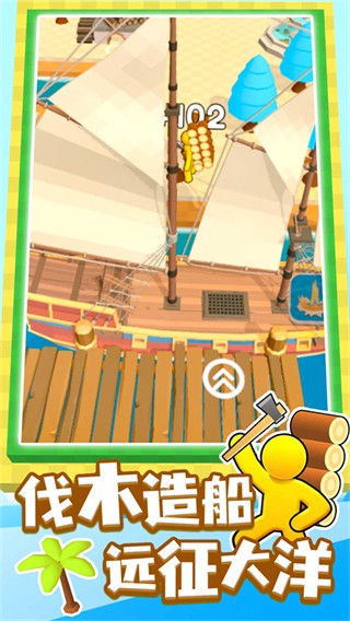 我的小岛游戏v1.1.4 5