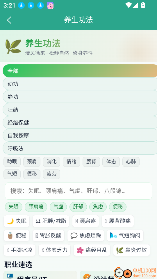 日月有数官网版