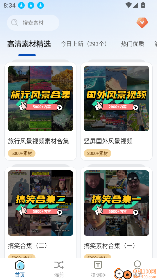 起号素材免费版