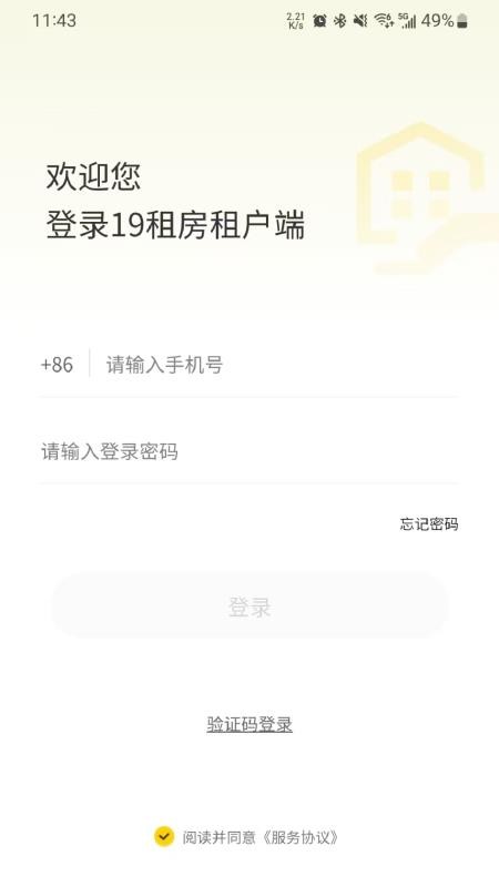 19租房官网版v1.0.0(1)