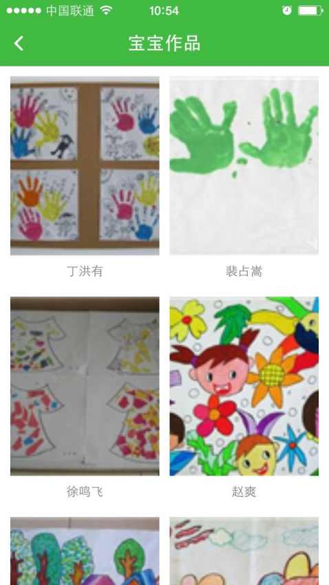 学之星手机版v3.4.1 3