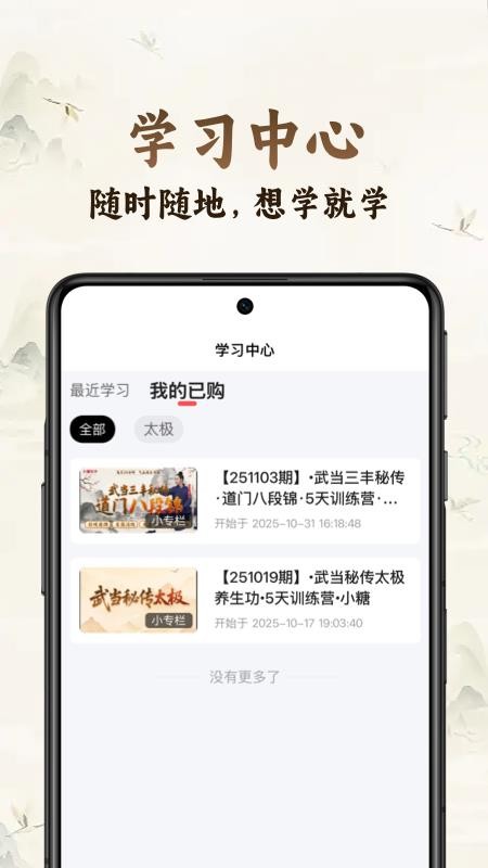 小糖乐学官网版v1.0.3 2