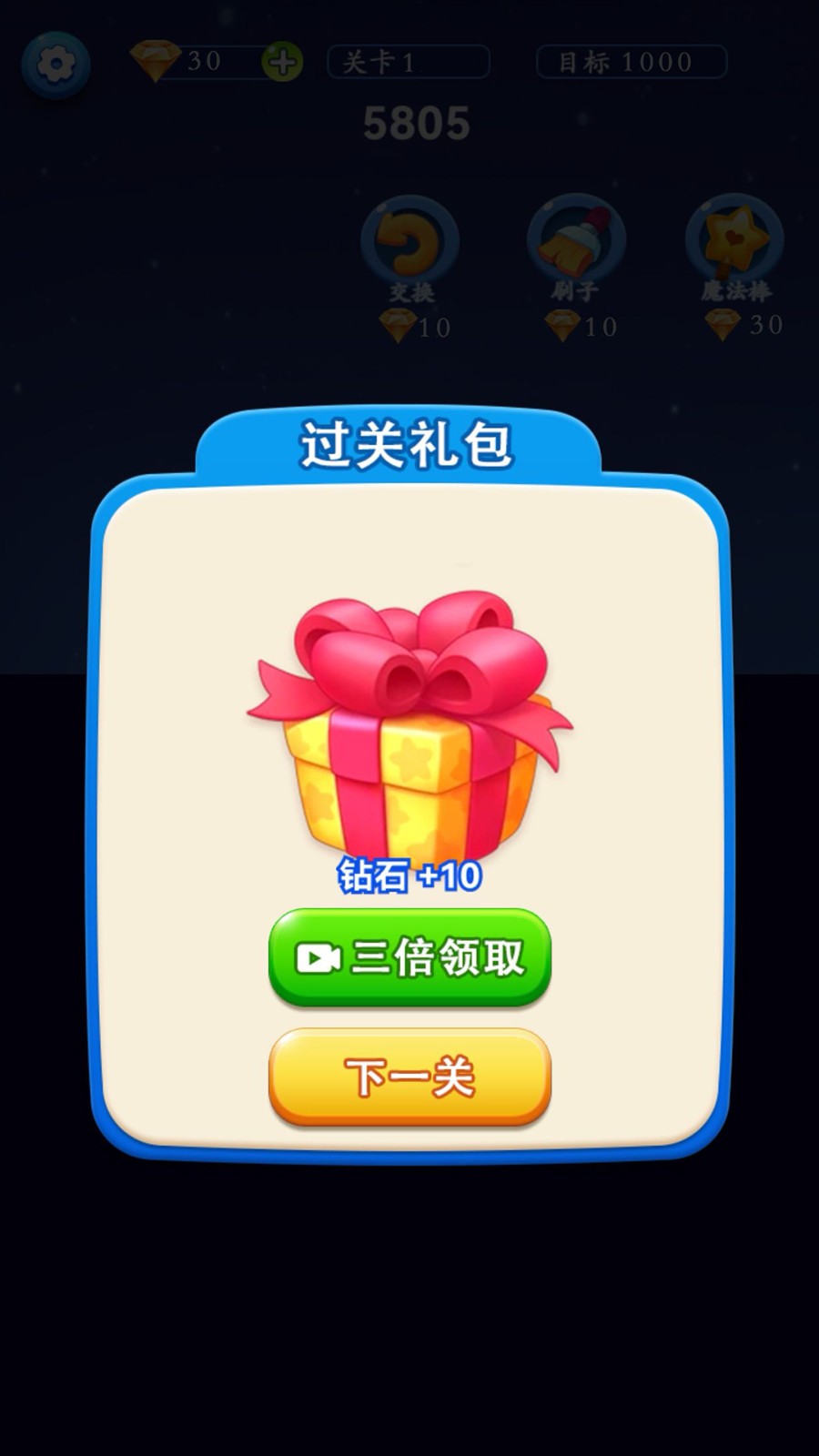 星星解压馆游戏v1.0.0 1