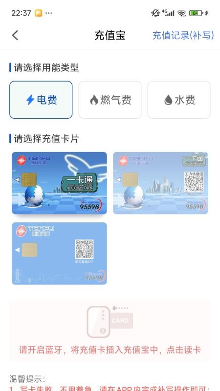 中新建电力最新版v1.0.4(5)