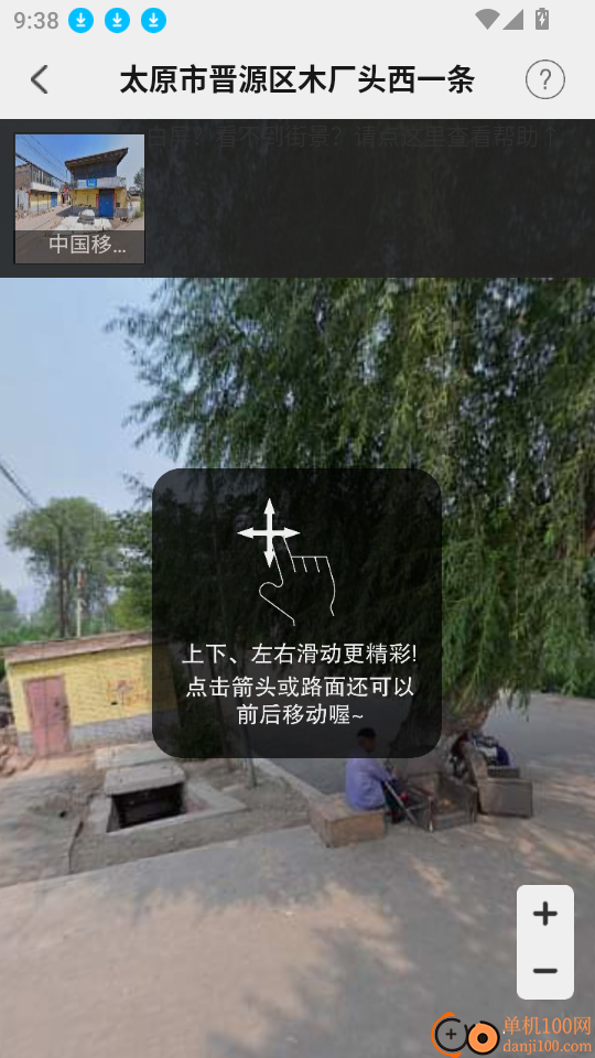 高清卫星街景地图免费版