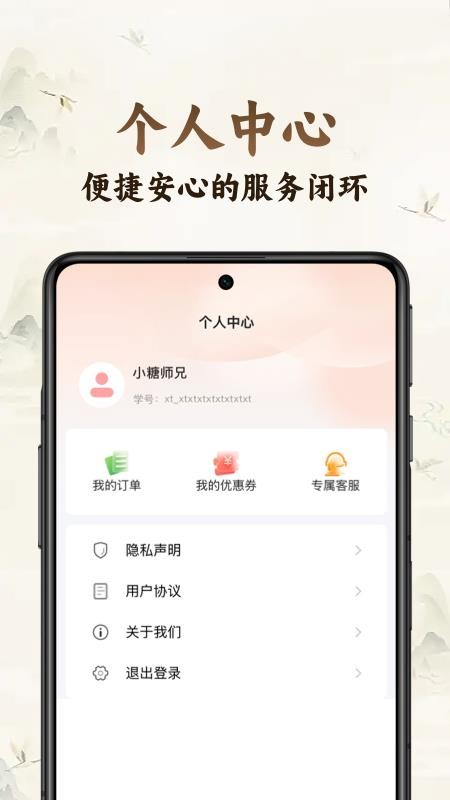 小糖乐学官网版v1.0.3 1