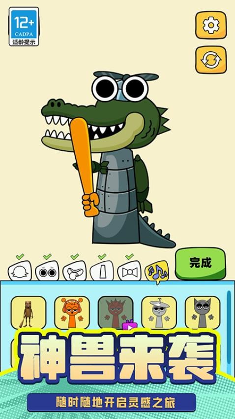 T台人生手游v2.250812.170 2