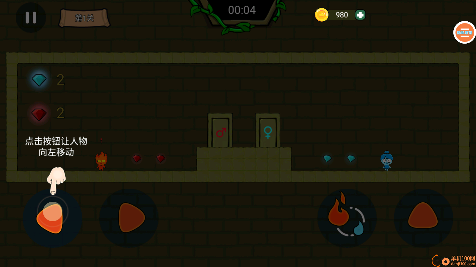 森林冰火人双人游戏手游