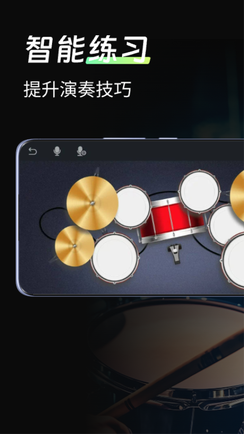 库乐队免费版v1.0.3 2