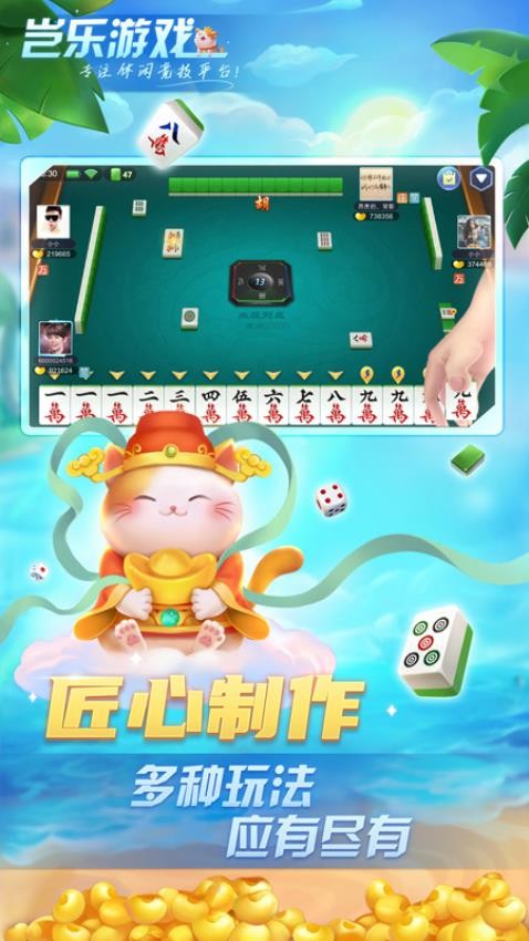 岂乐四川麻将手游vivo版v5.1.3 1