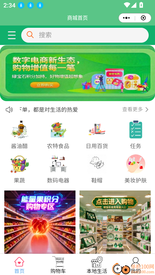 乐聊宝官方正版