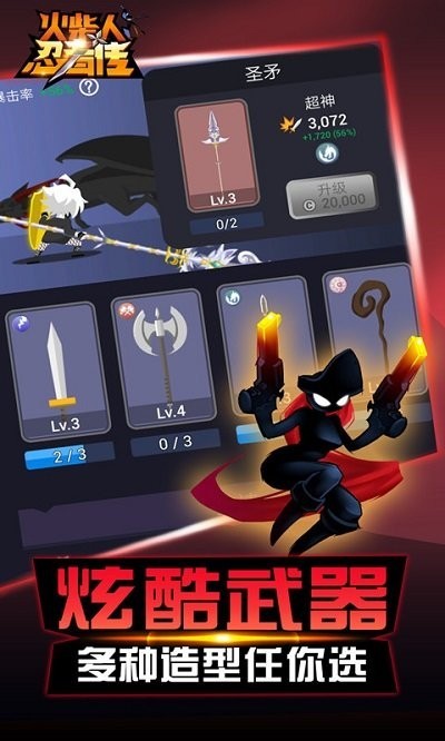 火柴人忍者传游戏v1.2 2