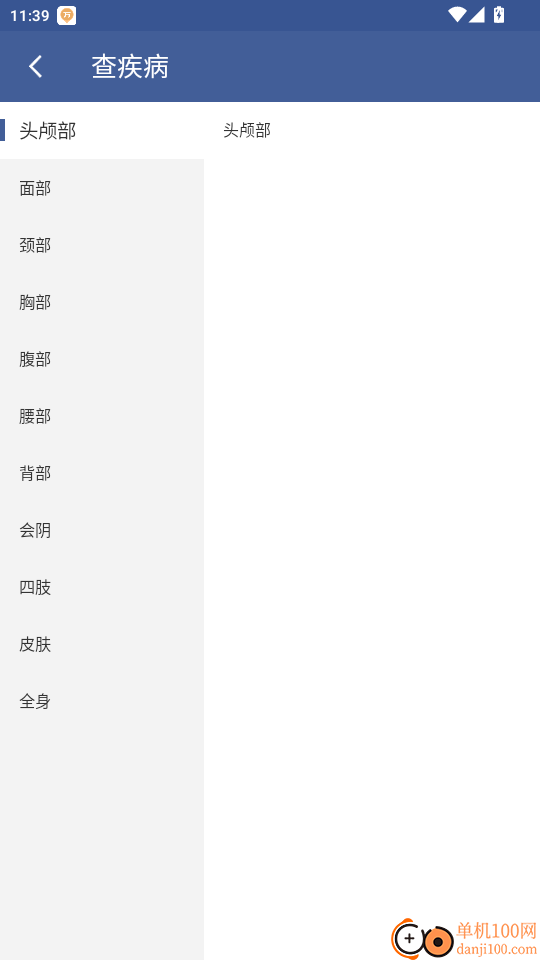 名医导航官网版