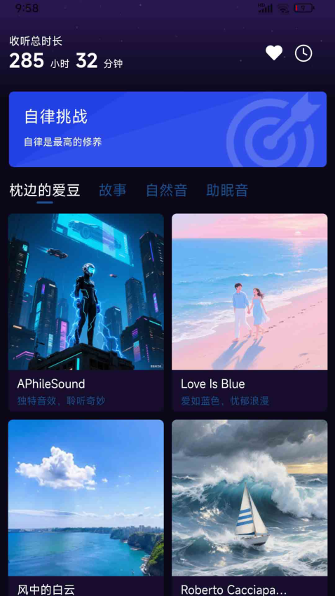 催眠大师最新版本v1.2.7(4)
