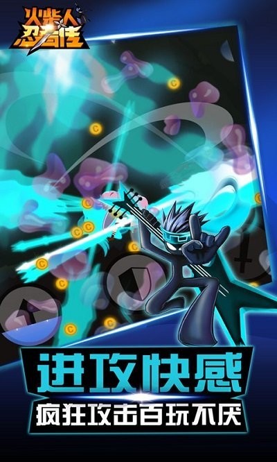 火柴人忍者传游戏