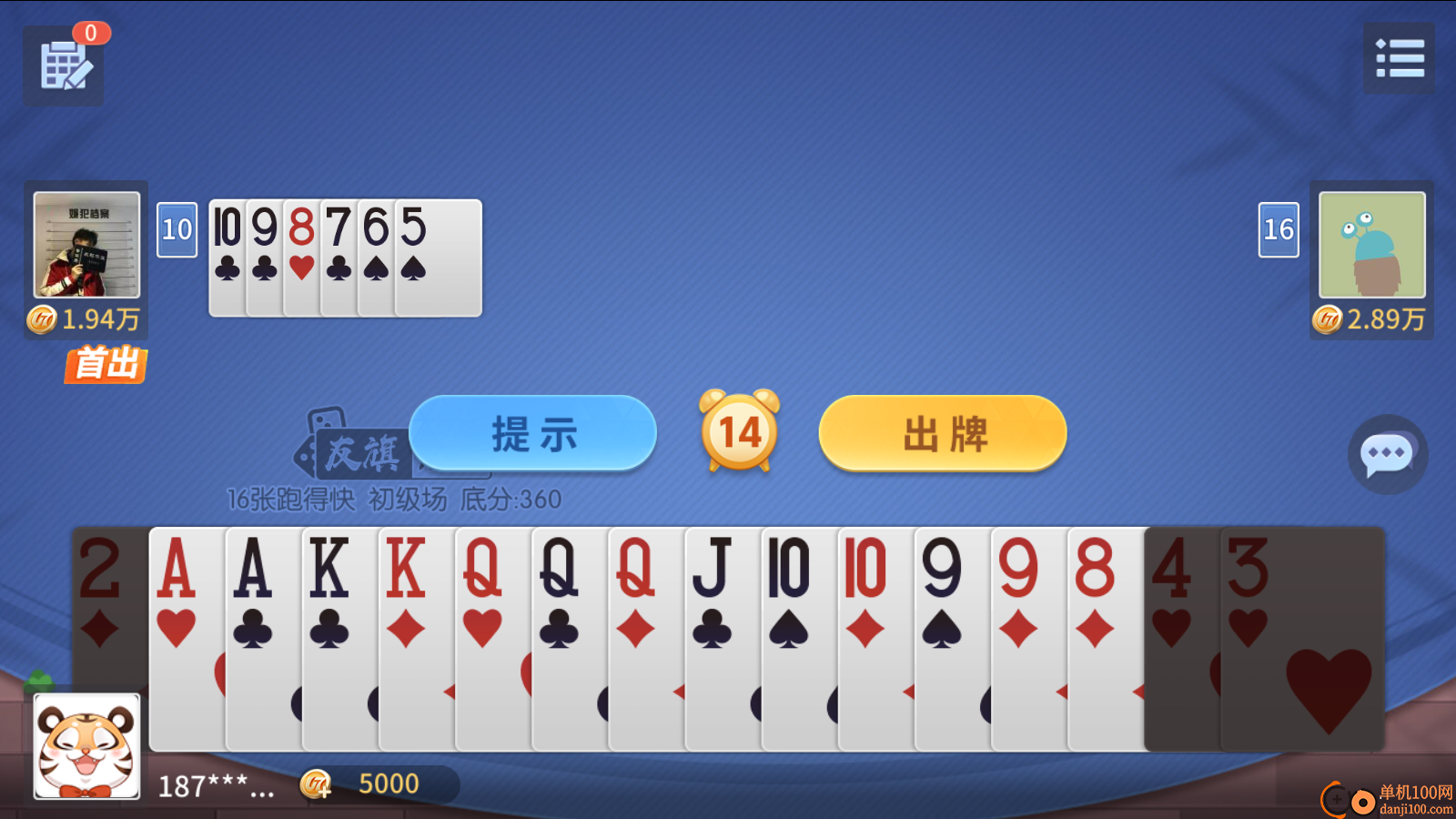 友旗麻将手游vivo版