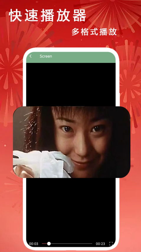 快速播放器app免费版v4.1(4)