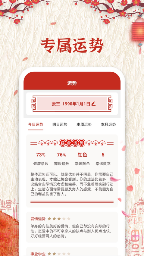 万年历纯净版去广告版v6.1.9(2)