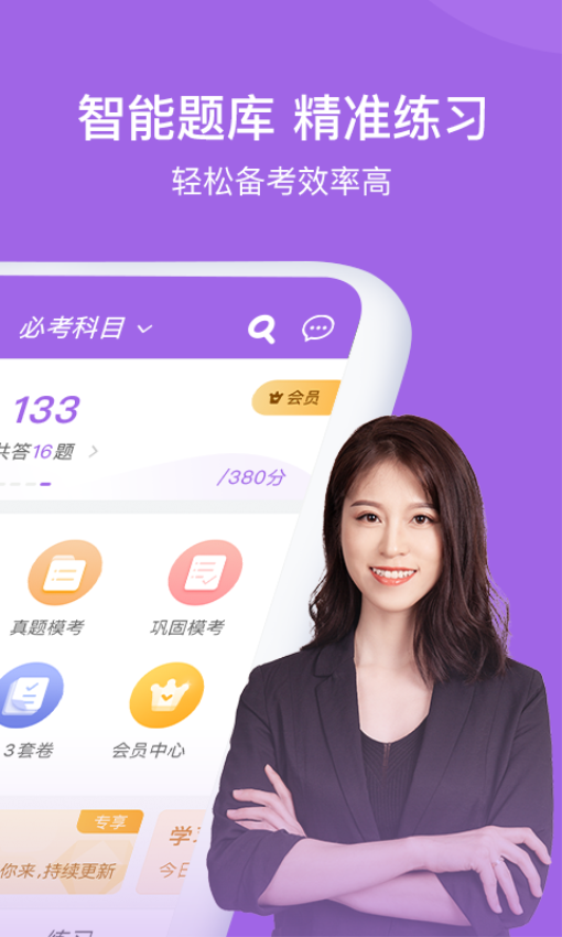 消防师万题库官网版v5.6.7.0(4)
