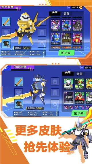 迷你机甲大乱斗游戏v1.2 2